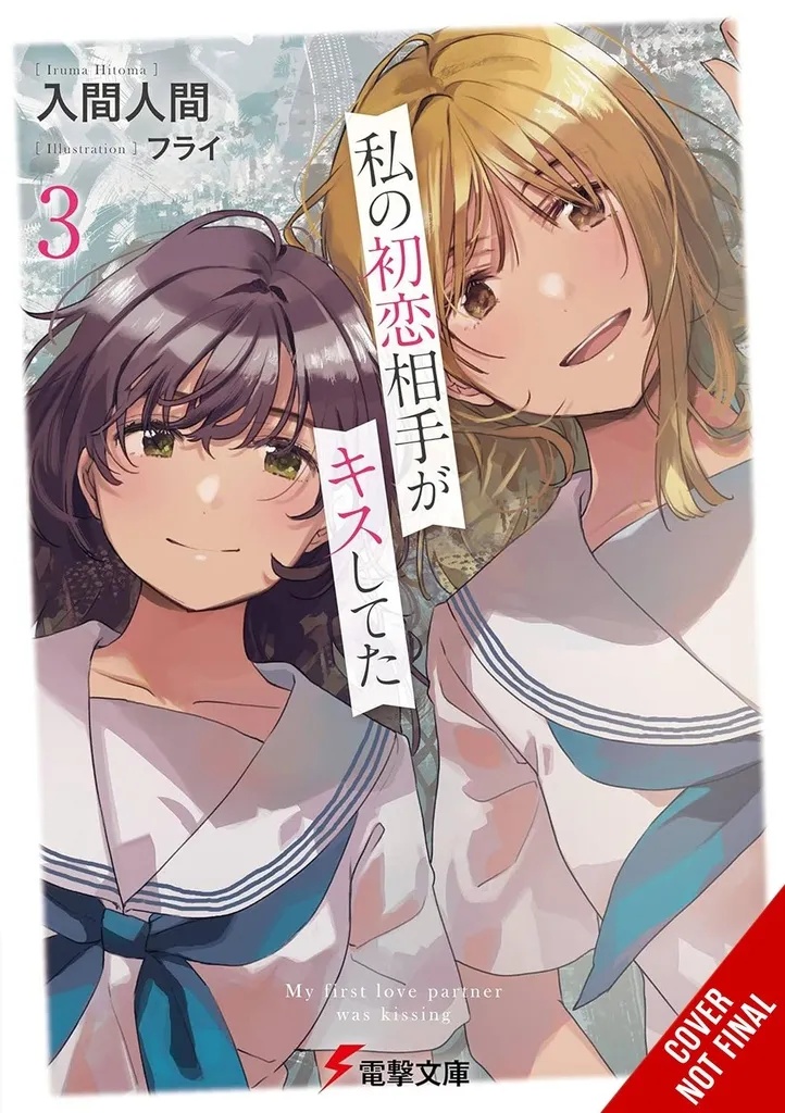 MY FIRST LOVES KISS LIGHT NOVEL 3