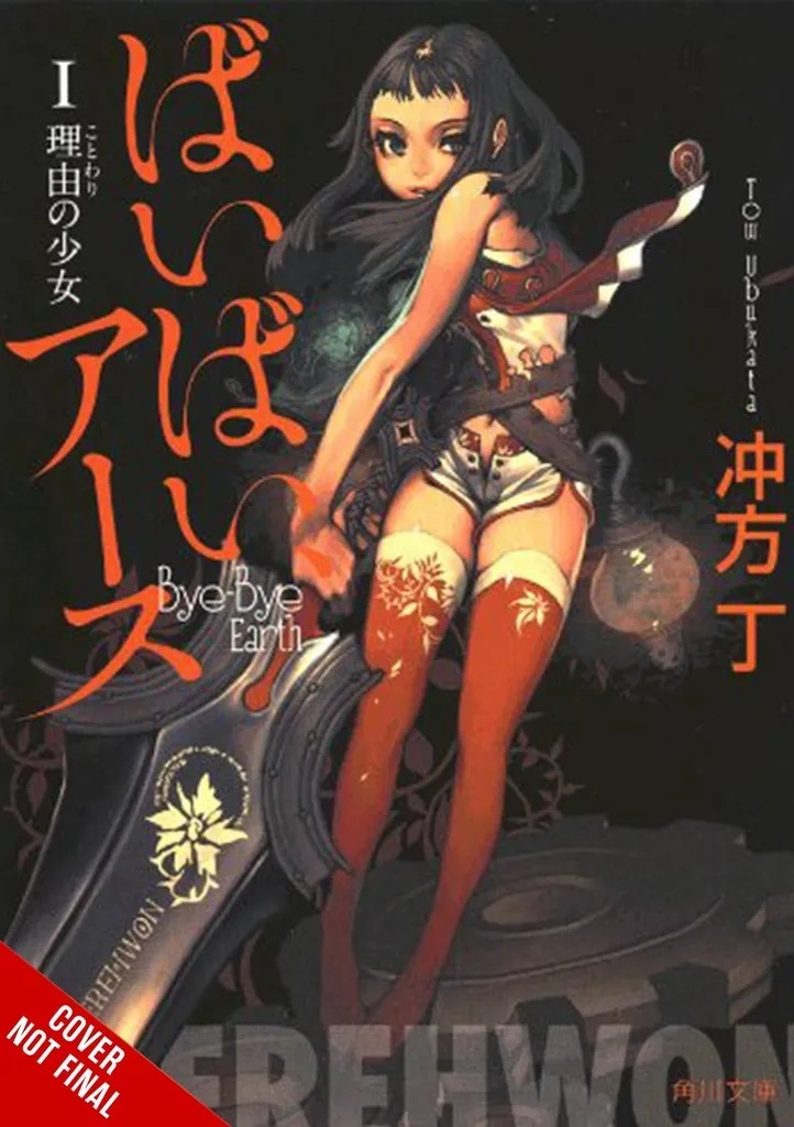 BYE BYE EARTH LIGHT NOVEL