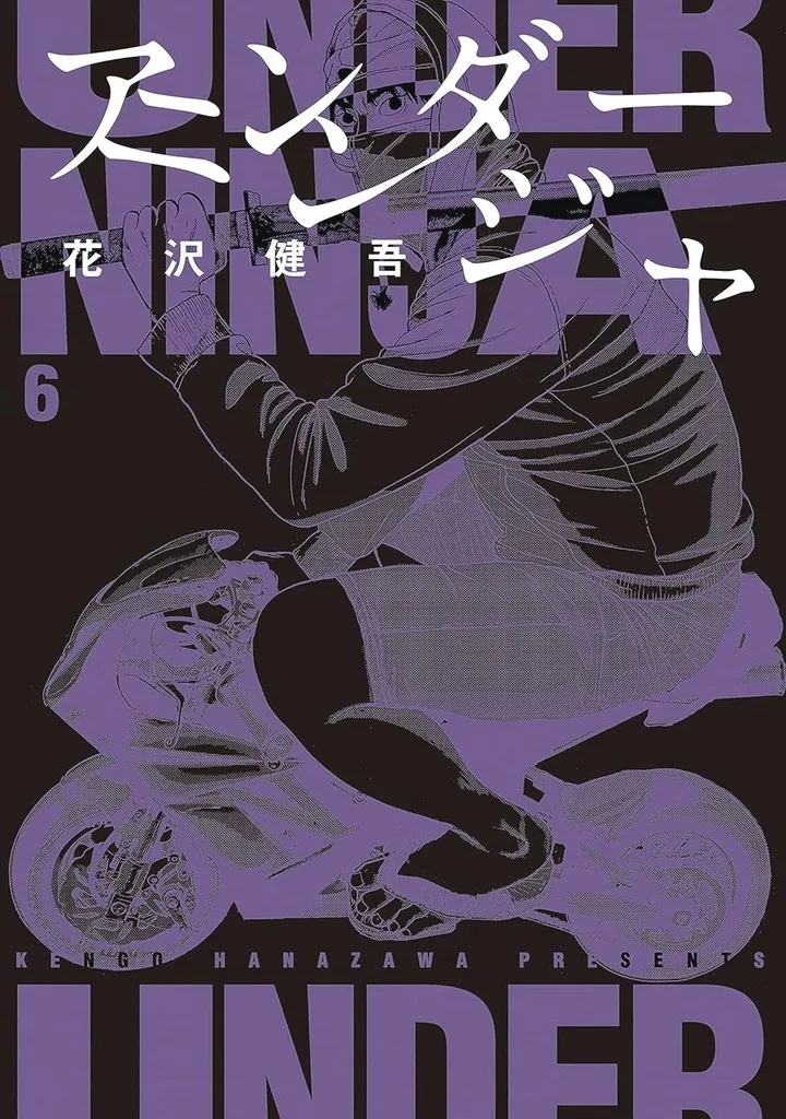 UNDER NINJA 6