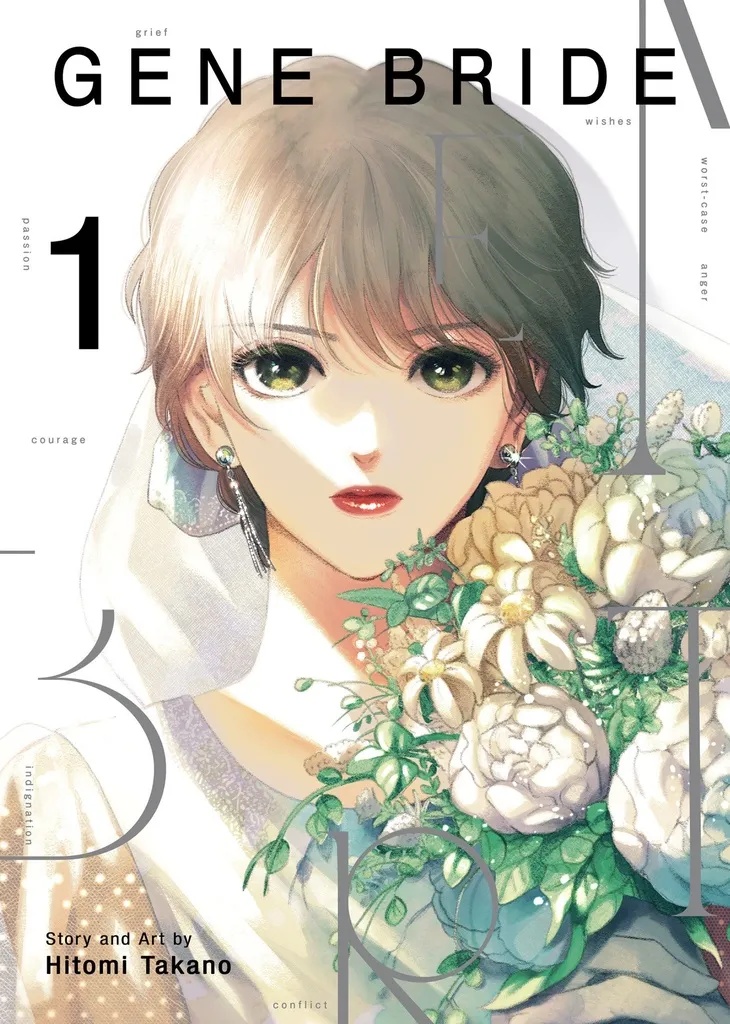 GENE BRIDE 1