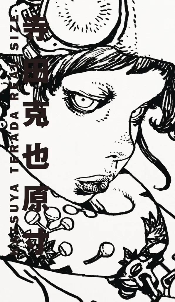 KATSUYA TERADA REAL SIZE BILINGUAL ED