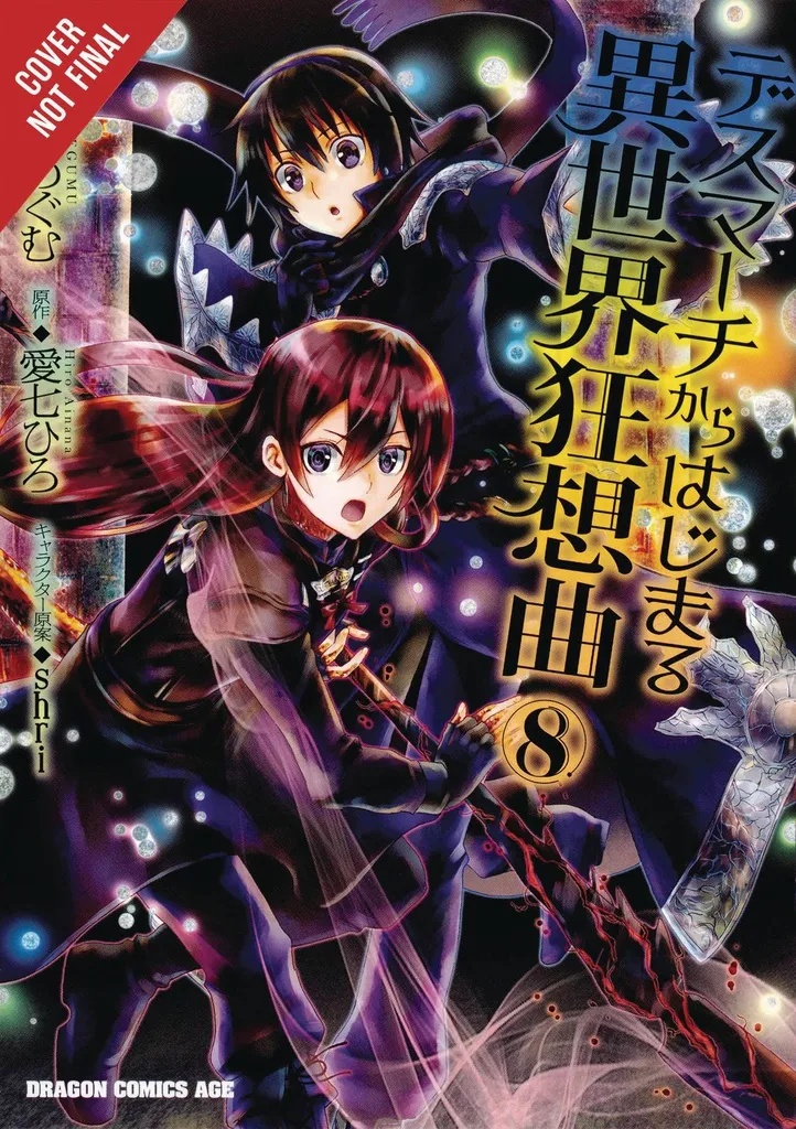 DEATH MARCH PARALLEL WORLD RHAPSODY 8 MANGA