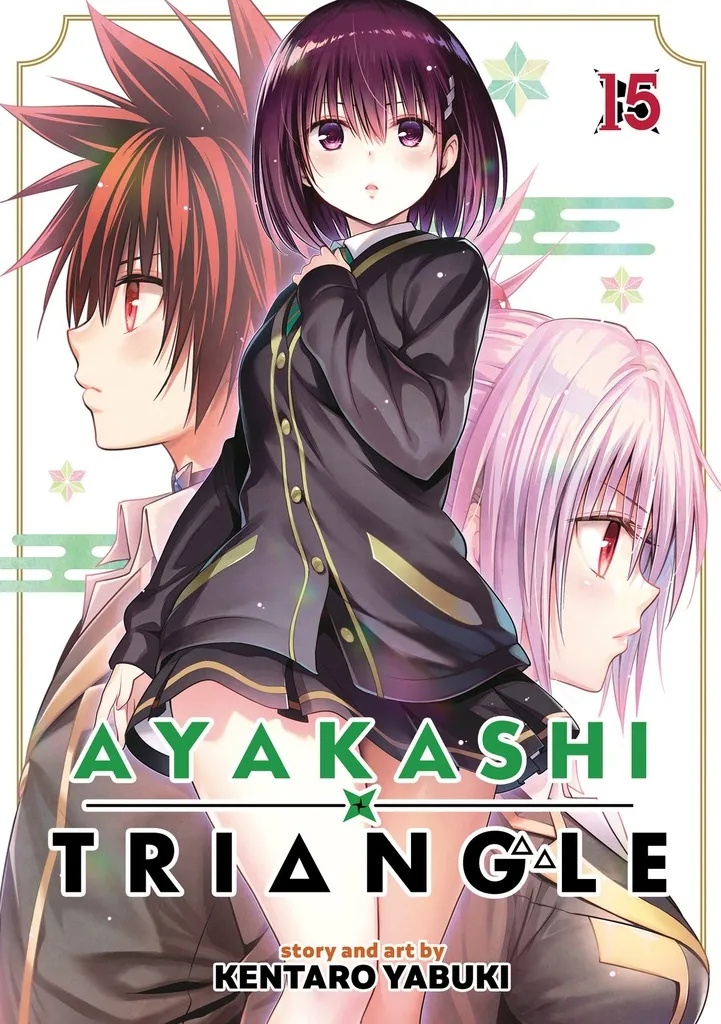 AYAKASHI TRIANGLE 15
