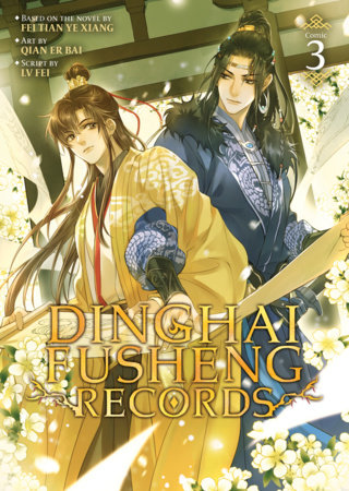 DINGHAI FUSHENG RECORDS 3