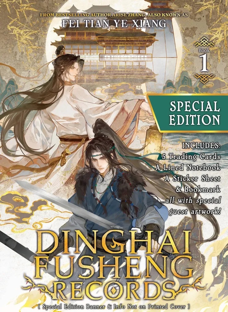 DINGHAI FUSHENG RECORDS NOVEL 1 DLX ED
