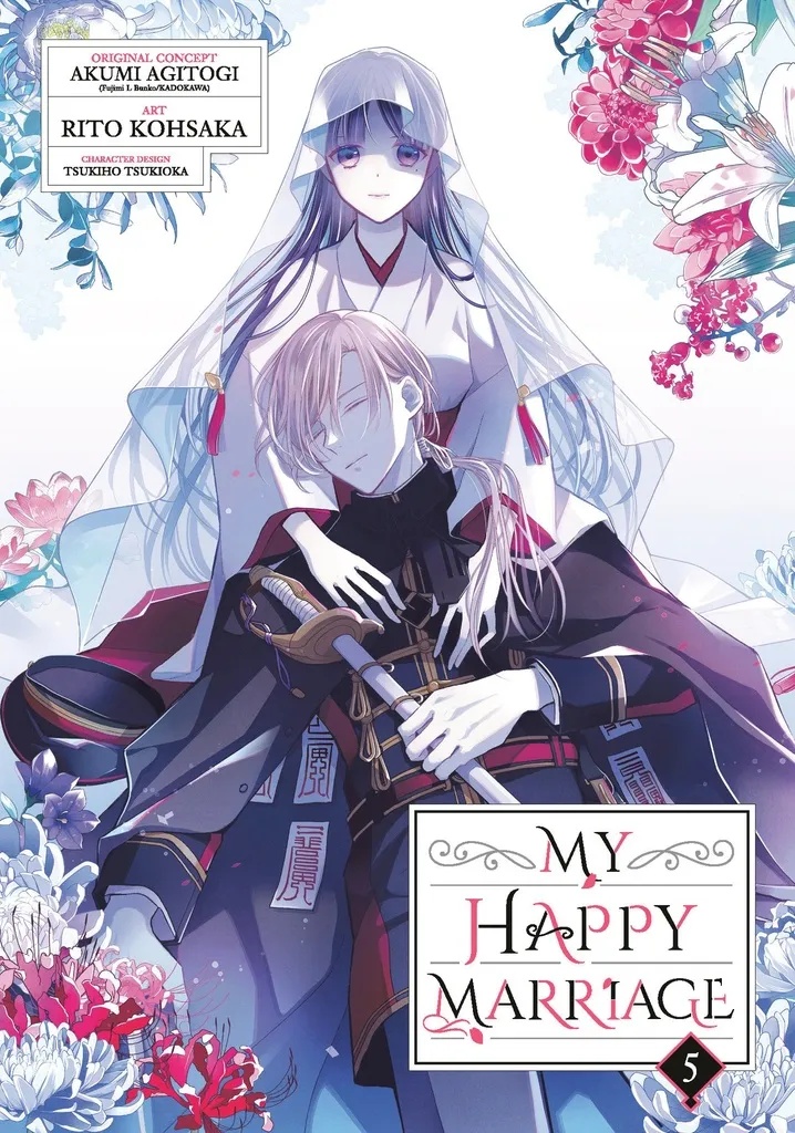 MY HAPPY MARRIAGE 5