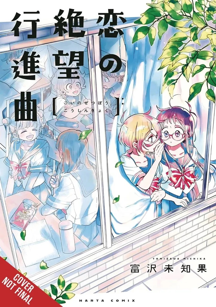 DESPERATE MARCH FOR LOVE