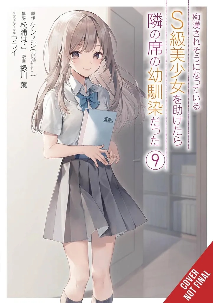 GIRL SAVED ON TRAIN TURNED OUT CHILDHOOD FRIEND 9