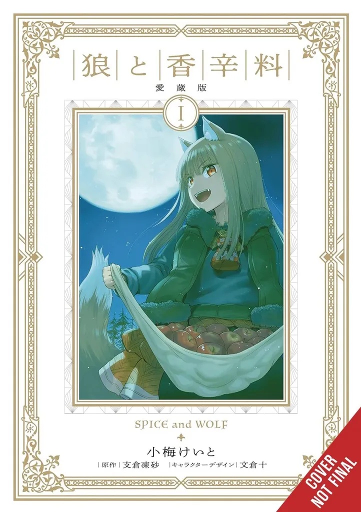 SPICE AND WOLF COLL ED 1