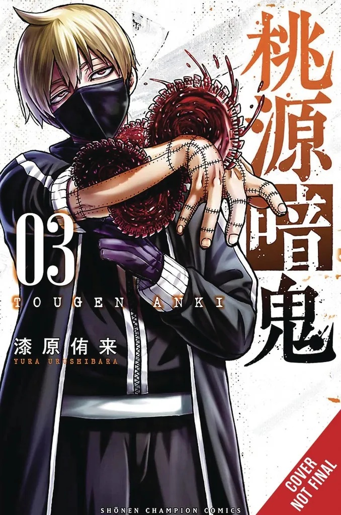 TOUGEN ANKI LEGEND OF THE CURSED BLOOD 3