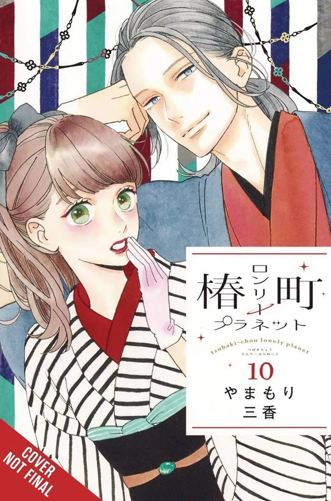 TSUBAKI-CHOU LONELY PLANET 10
