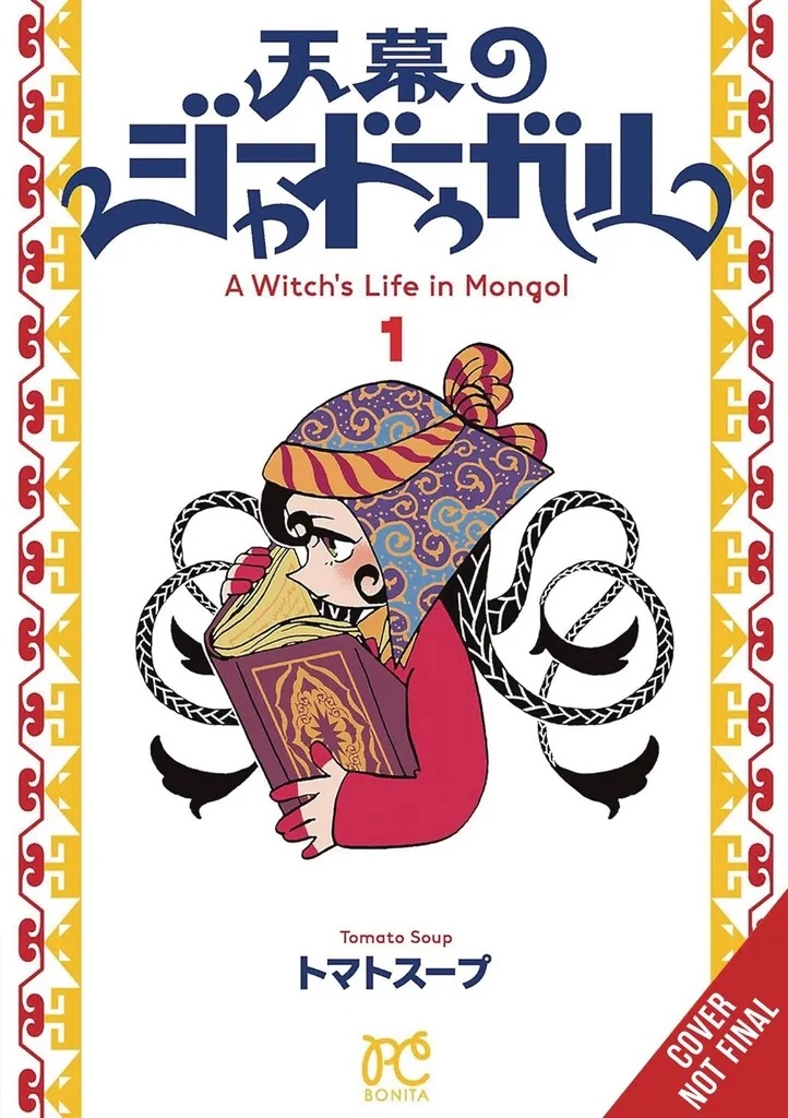A WITCHES LIFE IN MONGOL 1