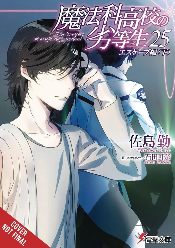 IRREGULAR AT MAGIC HIGH SCHOOL LIGHT NOVEL 25