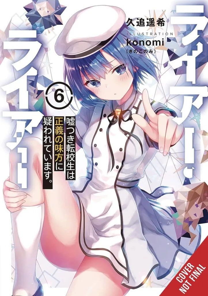 LIAR LIAR LIGHT NOVEL 6