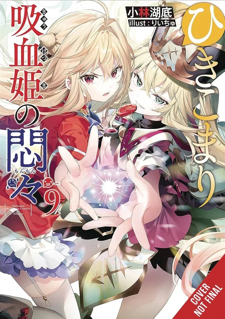 VEXATIONS SHUT IN VAMPIRE PRINCESS LIGHT NOVEL 9