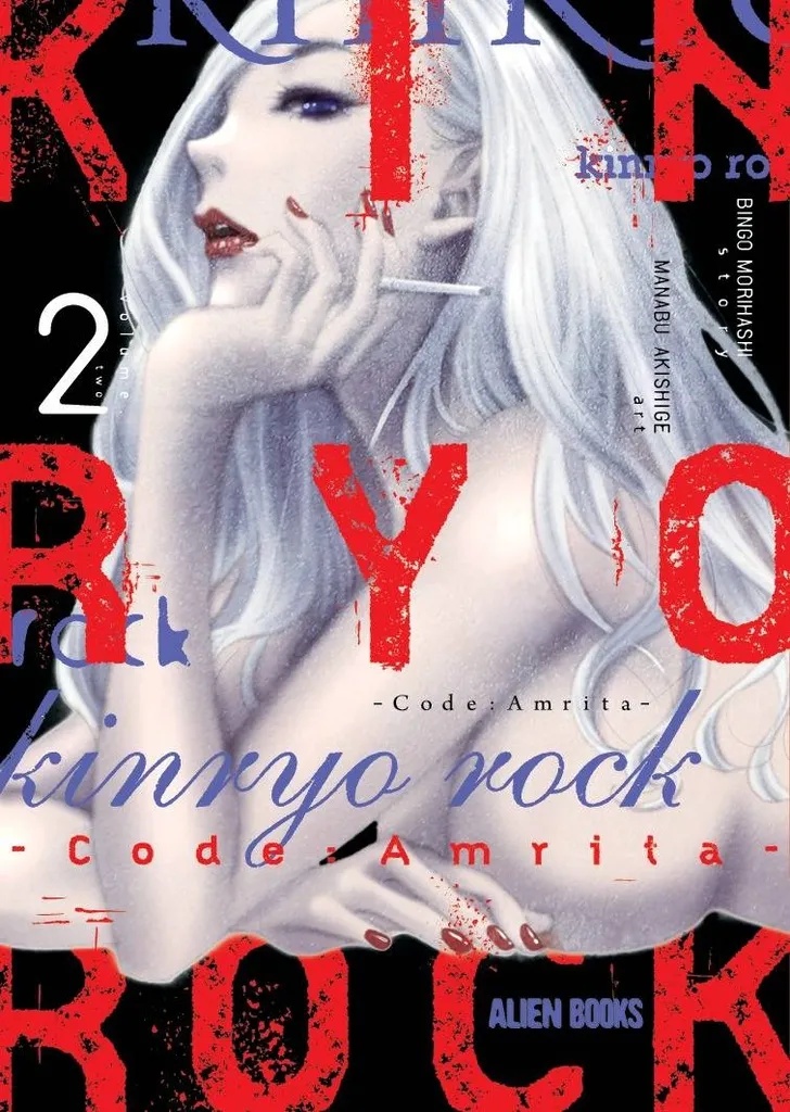 KINRYO ROCK CODE AMRITA 2