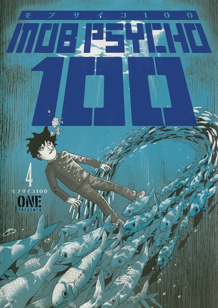 MOB PSYCHO 100 4