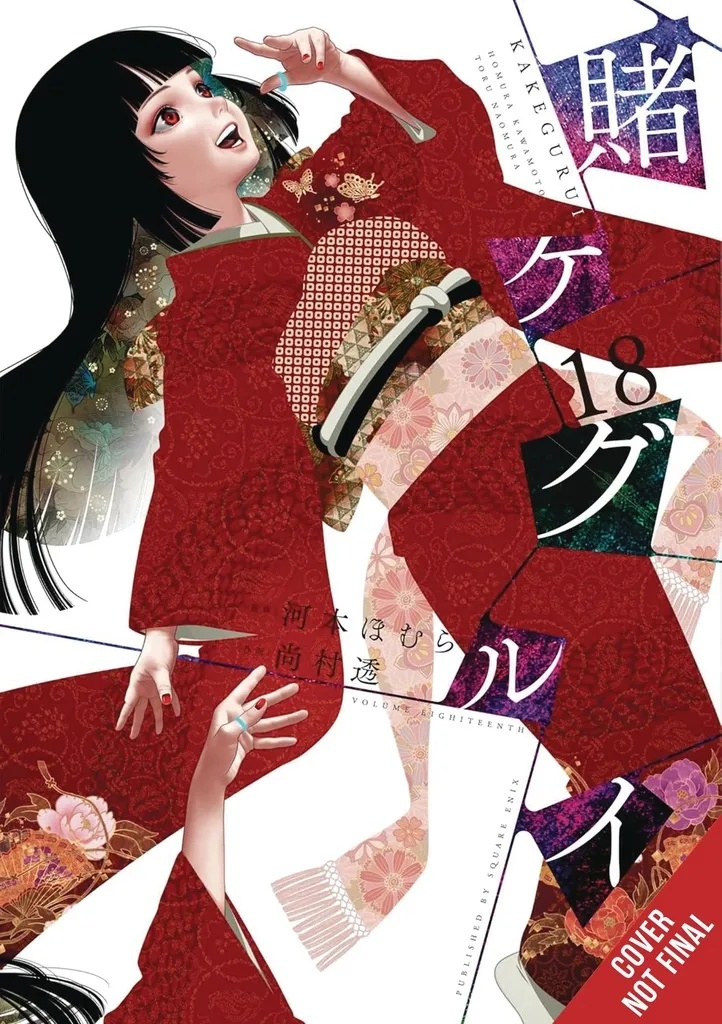 KAKEGURUI COMPULSIVE GAMBLER 18
