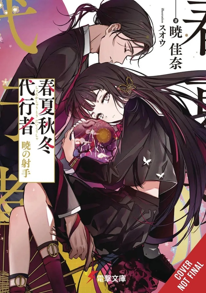 AGENT OF THE FOUR SEASONS NOVEL 5
