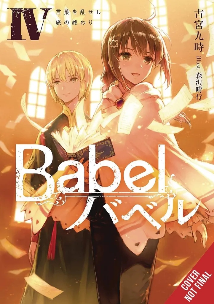 BABEL LIGHT NOVEL 4