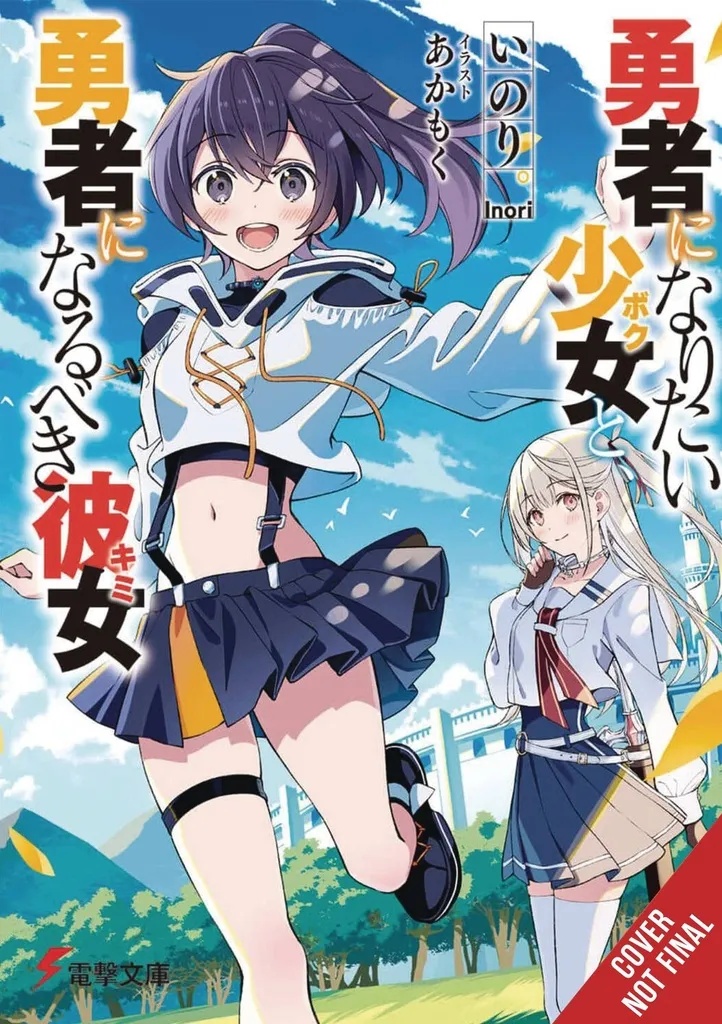 GIRL WANTS TO BE HERO GIRL OUT TO BE HERO LN 1