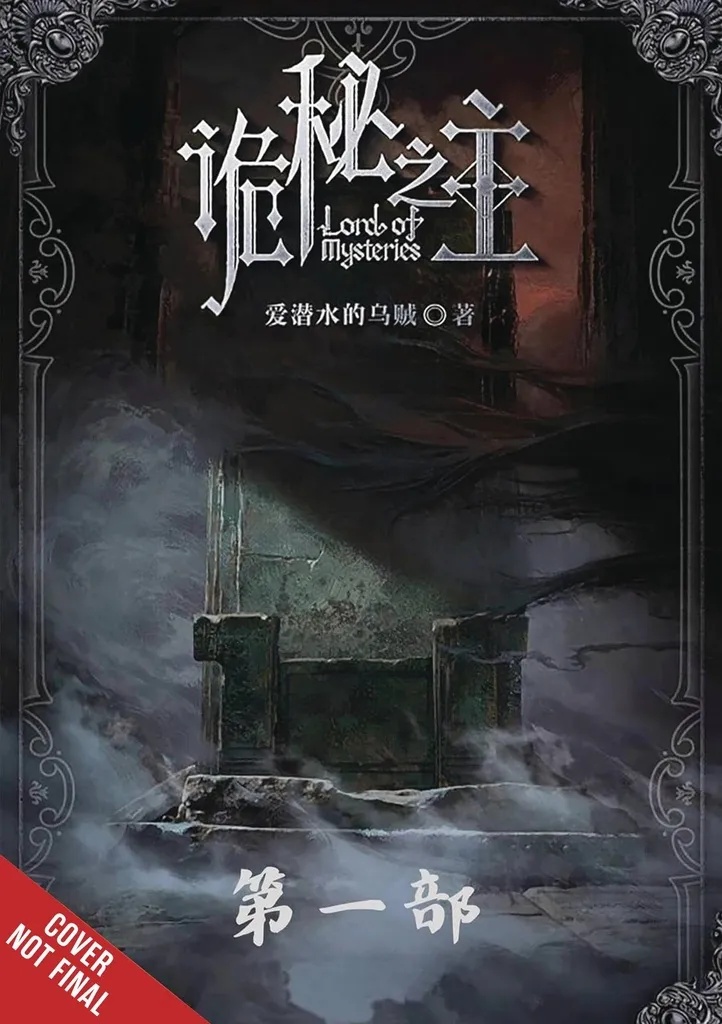 LORD OF MYSTERIES LIGHT NOVEL 1