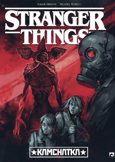 Stranger Things 11 Kamchatka 1 (van 2)