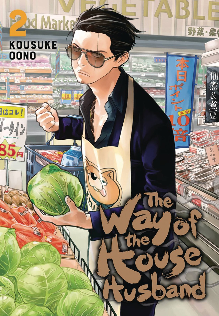 WAY OF THE HOUSEHUSBAND 2