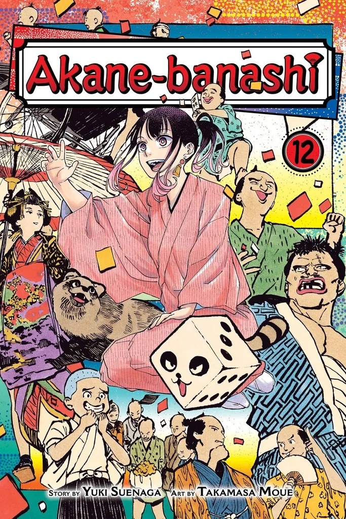 AKANE BANASHI 12