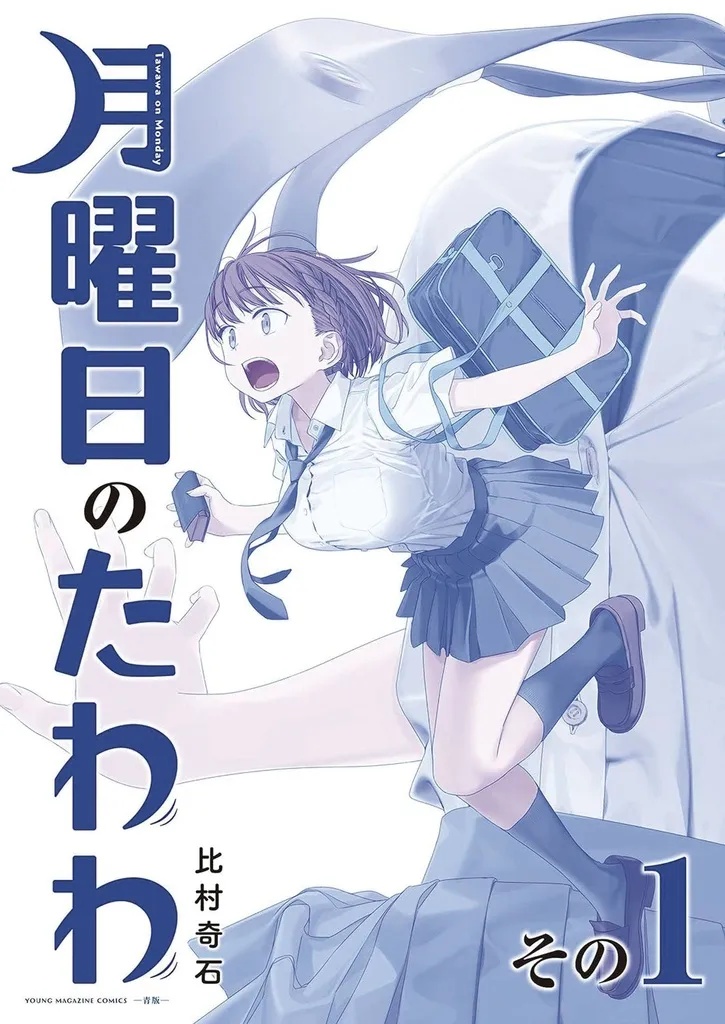 TAWAWA ON MONDAY 1