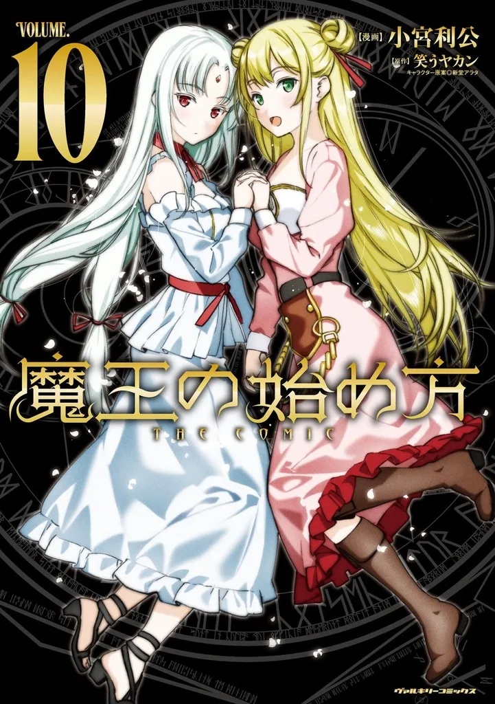 HOW TO BUILD DUNGEON BOOK OF DEMON KING 10