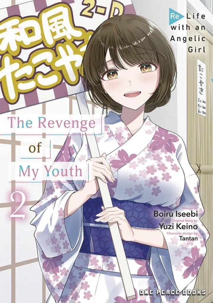 THE REVENGE OF MY YOUTH 2 RE LIFE WITH ANGELIC GIRL