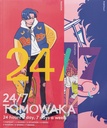 [9784756259455] 24/7 TOMOWAKA ART BOOK