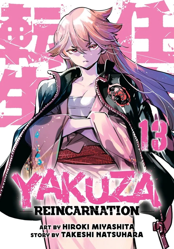 YAKUZA REINCARNATION 13