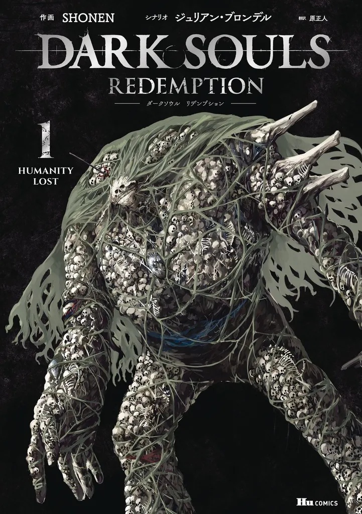 DARK SOULS REDEMPTION 2