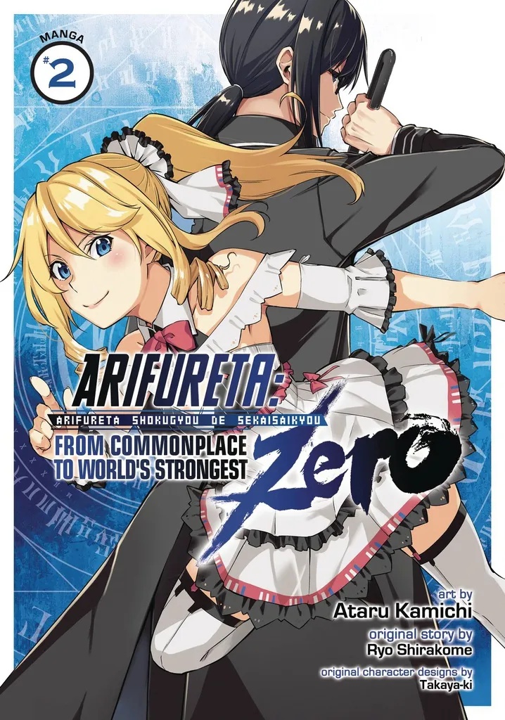 ARIFURETA COMMONPLACE TO WORLDS STRONGEST ZERO 2