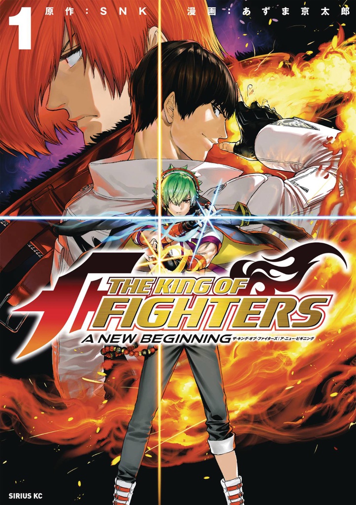 KING OF FIGHTERS NEW BEGINNING 1