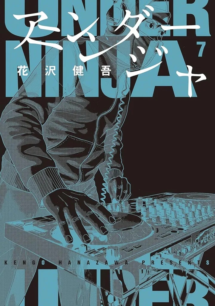 UNDER NINJA 7
