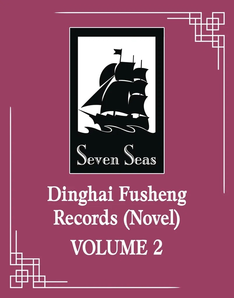 DINGHAI FUSHENG RECORDS NOVEL 2