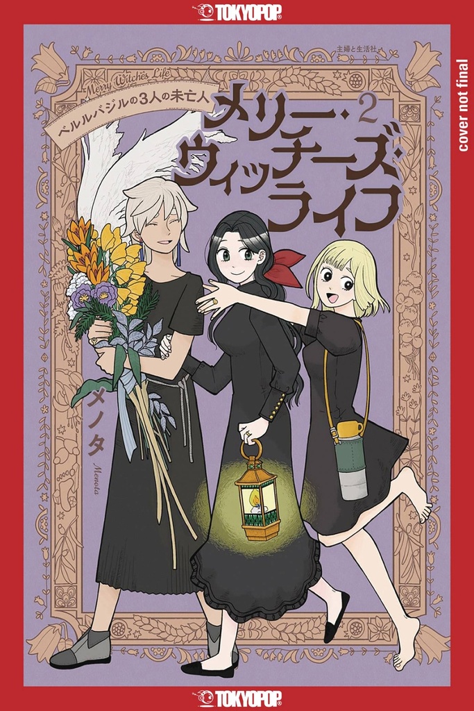 MERRY WITCHES LIFE 2