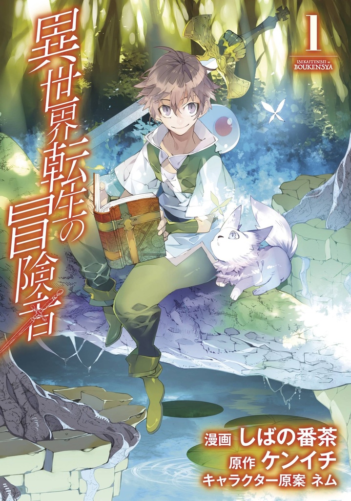 ISEKAI TENSEI RECRUITED TO ANOTHER WORLD 1