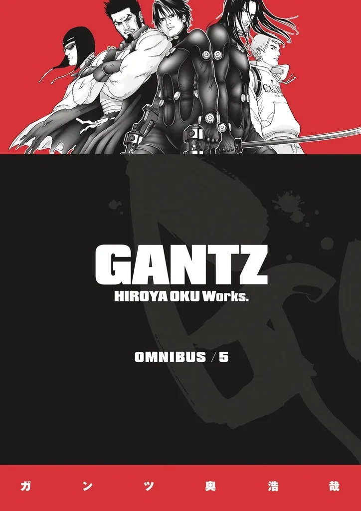 GANTZ OMNIBUS 5