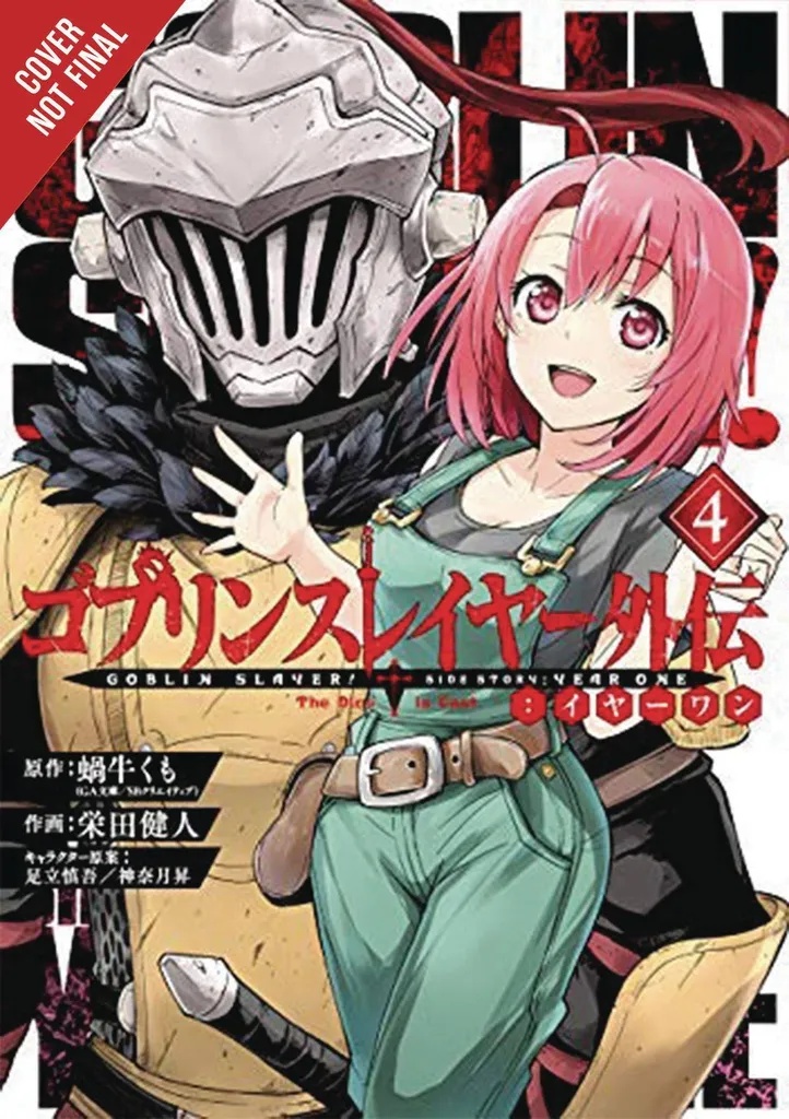 GOBLIN SLAYER SIDE STORY YEAR ONE 4