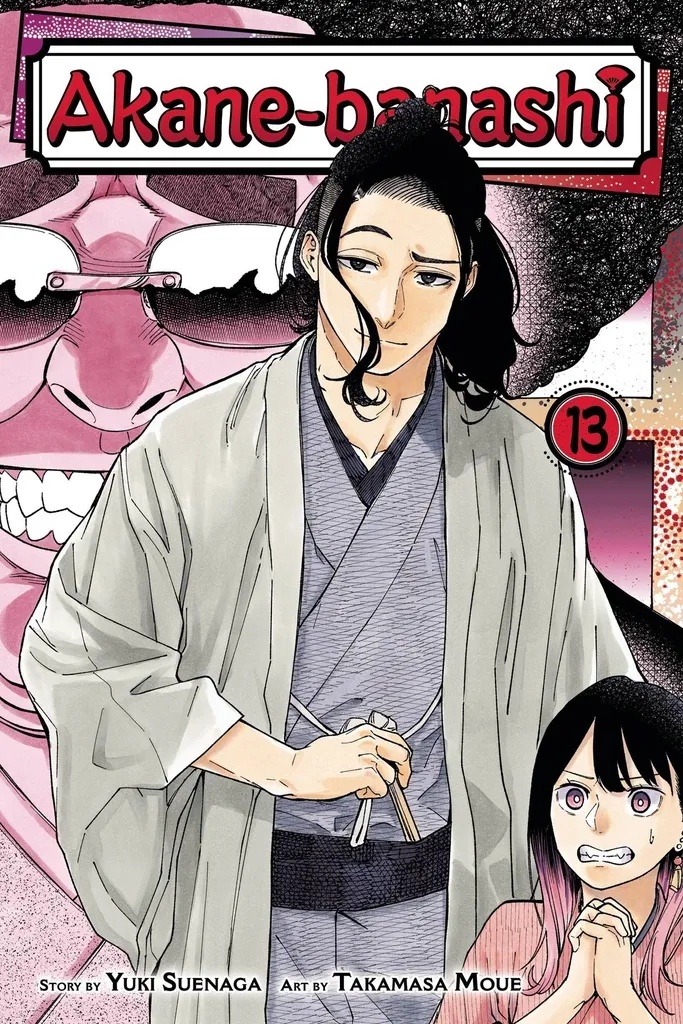 AKANE BANASHI 13