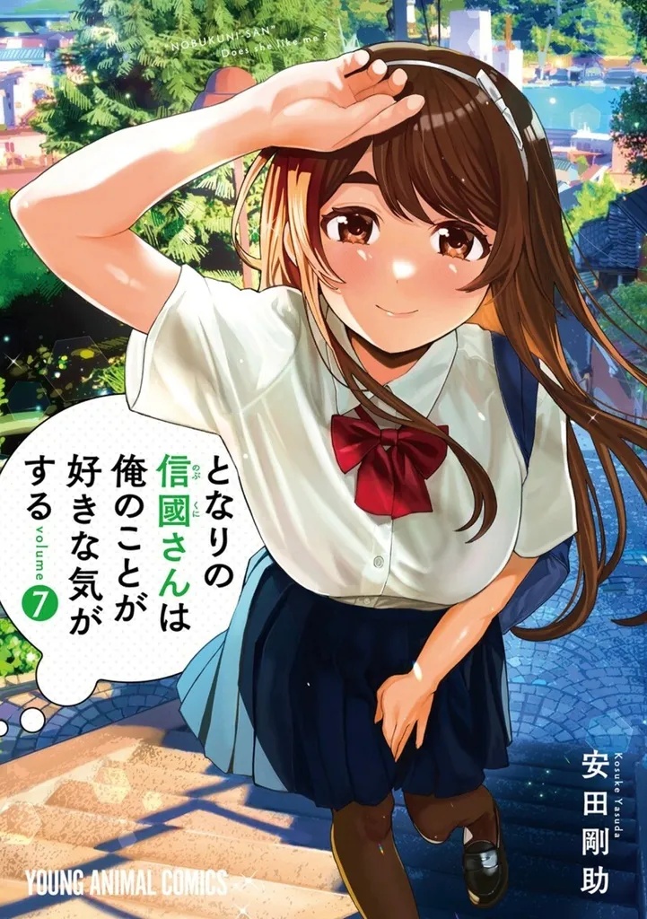 I GET FEELING THAT NOBUKUNI LIKES ME 7