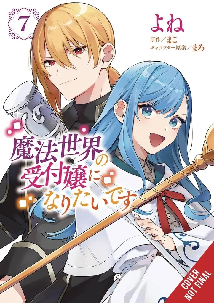 I WANT TO BE A RECEPTIONIST IN MAGICAL WORLD 7