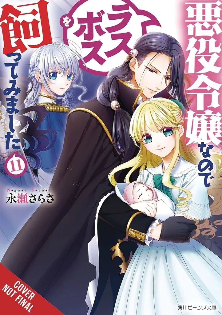 VILLAINESS TAMING THE FINAL BOSS NOVEL 11