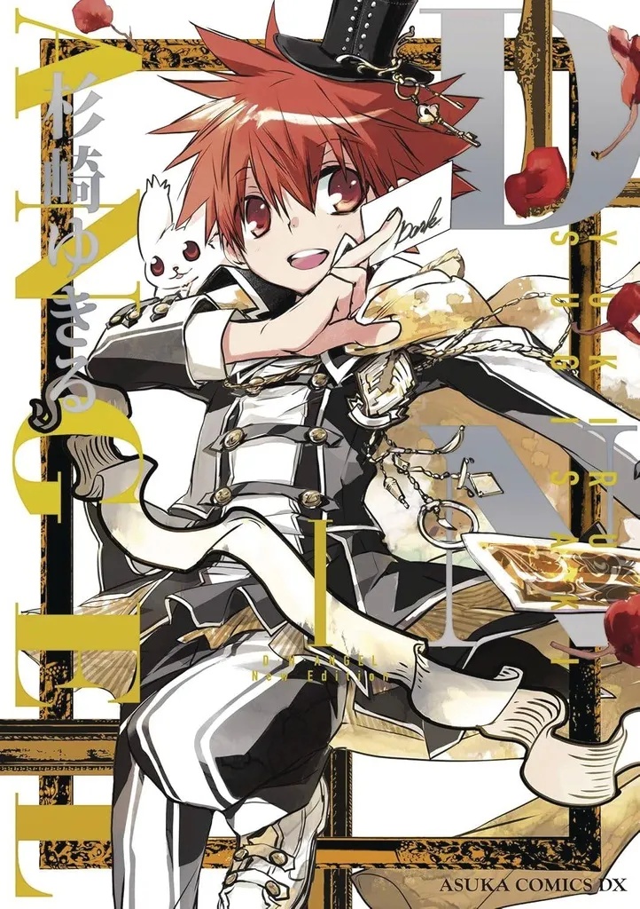 DN ANGEL NEW ED 1