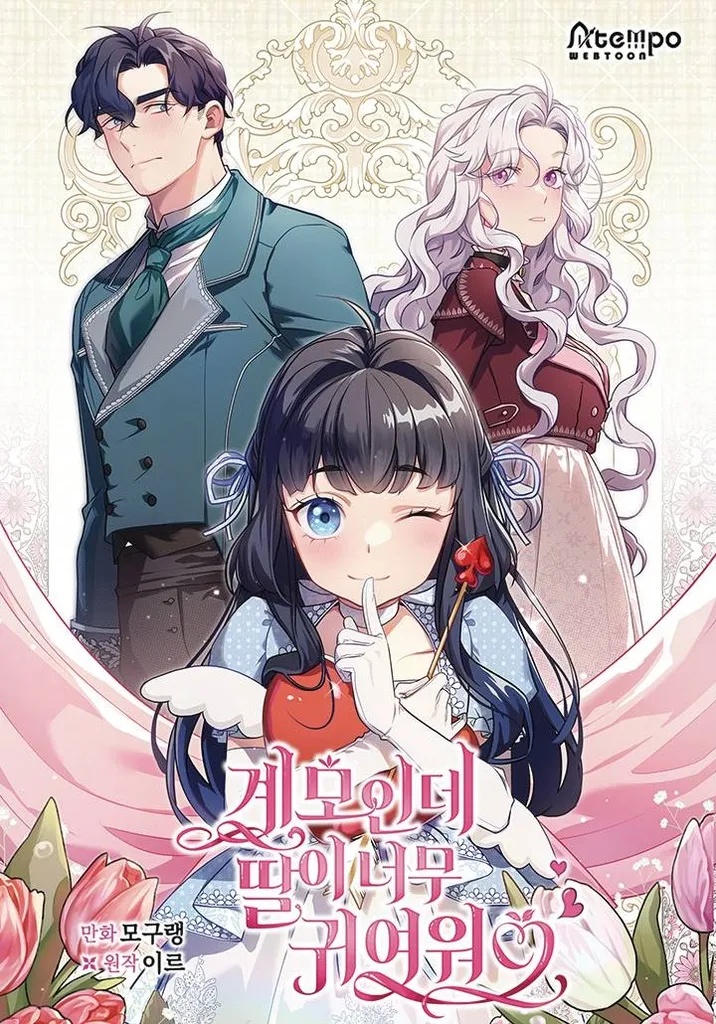 NOT SEW WICKED STEPMOM 7