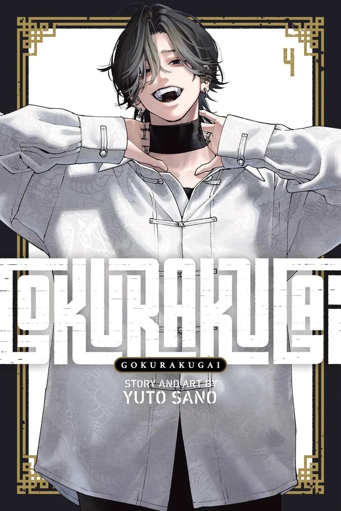 GOKURAKUGAI 4